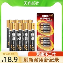  Nanfu battery No 7 alkaline battery No 7 childrens toy battery wholesale remote control mouse battery 8 pcs