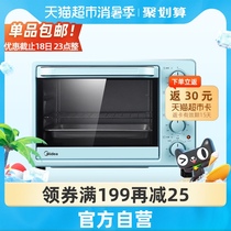 Midea oven Household multi-function electric oven automatic mini small baking cake PT2531