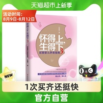Can be pregnant can be born 3 IVF pregnancy guides a famous good pregnancy guide pregnancy preparation books