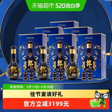 青花郎酒-青花郎酒促销价格、青花郎酒品牌- 淘宝