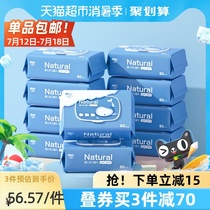 Heart print baby wipes Baby hands and mouth fart baby special large packaging wet wipes 80 pumping 10 packs Family specials