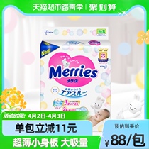 Official Japanese import is brilliant and shut-paper diaper S82 sheet ultra-thin breathable male and female universal baby urine not wet