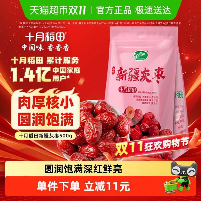 枣品种精选和枣品种品牌价格与图片-淘宝商品网