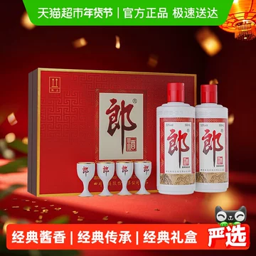 53度郎牌郎酒（双瓶礼盒 装） 郎酒红花郎·10 （红十） 53度酱香型白酒双瓶礼盒500mL 2瓶礼盒装,买饭粒