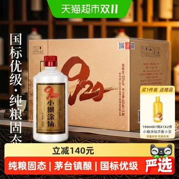 小糊涂仙52度白酒-小糊涂仙52度白酒促销价格、小糊涂仙52度白酒品牌- 淘宝