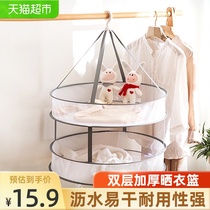 Miaoran double-layer drying basket drying net drying rack Clothes tiled mesh pocket drying socks anti-deformation windproof drying
