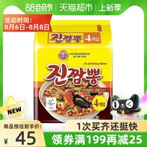 South Korea imported Tumbler instant noodles Real seafood chowder soup ramen 130g*4 bags of instant noodles instant noodles