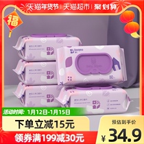 Deyou newborn wet wipes baby fart special wipe fart wet tissue real Hui wet towel baby 80 draw 5 packs