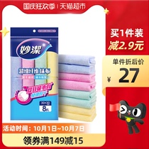 Miaojie rag housework cleaning water absorption without losing hair no oil cloth kitchen rag 8 times 1 bag household