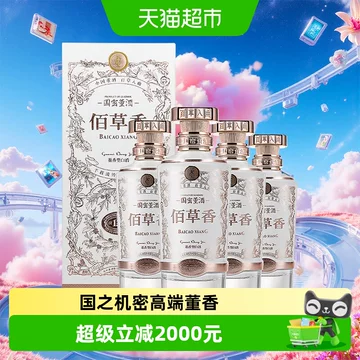 董酒佰草香54度整箱-董酒佰草香54度整箱促销价格、董酒佰草香54度整箱