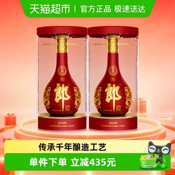 郎酒红花郎15年-郎酒红花郎15年促销价格、郎酒红花郎15年品牌- 淘宝