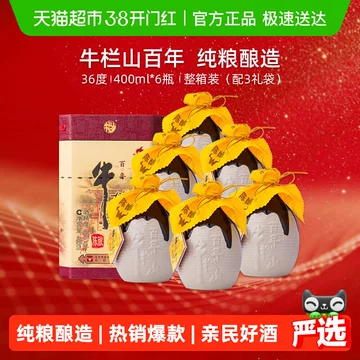 牛栏山三牛陈酿36度-牛栏山三牛陈酿36度促销价格、牛栏山三牛陈酿36度