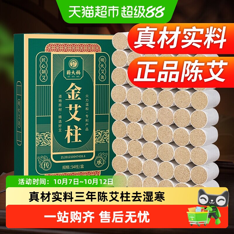 十年陈艾短艾条-十年陈艾短艾条促销价格、十年陈艾短艾条品牌- 淘宝