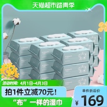 babycare baby wet wipes hand mouth 80 smoke with cover 18 packs baby newborn thickened wet tissue packet