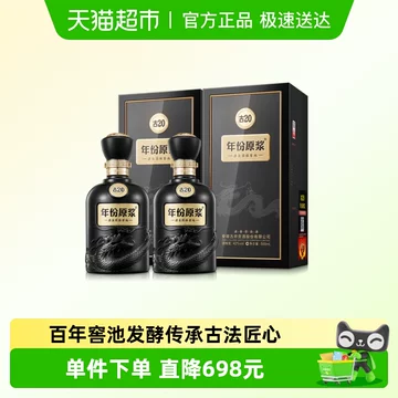 古井贡酒20年42度-古井贡酒20年42度促销价格、古井贡酒20年42度品牌- 淘宝