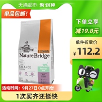 Bireggie pet cat food indoor natural food 2kg English short Siam Garfield adult cat staple food adult cat