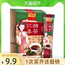 Hengshun brown sugar ginger tea period ginger juice brown sugar 12g*10 ginger sugar Qi-blood conditioning ginger soup small bag