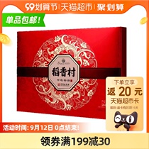 Daanxiangcun Mid-Autumn Monumery 520g Mid-Autumn Festival Gift Mooncake Gift Box Enterprise Group Buying Pastry Heart Snacks Recommended