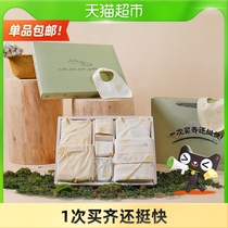 Goodbaby good children baby gift box Class A 12 sets newborn gift box full moon gift cotton mother and baby products
