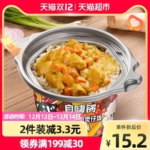 Self-heating rice convenient instant curry claypot rice 260gx1 bucket outing good partner fast food