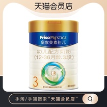 Official Friso Royal Meisujiaer 3-segment infant formula milk powder 800g
