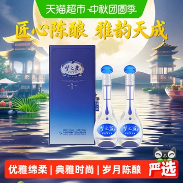 梦之蓝水晶版500ml-梦之蓝水晶版500ml促销价格、梦之蓝水晶版500ml品牌