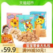 Akita full snacks Affordable cod sausage rice cake High calcium soft cake Baby baby toddler food supplement 181g