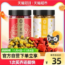 Ninganbao 250g Ningxia wolfberry 60g chrysanthemum chrysanthemum chrysanthemum tea Super wolfberry herbal tea 250g 60g