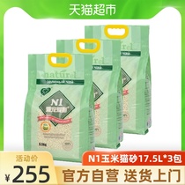 n1 tofu cat litter about 20kg deodorant dust-free large packaging lovecat corn cat sand cat supplies ni