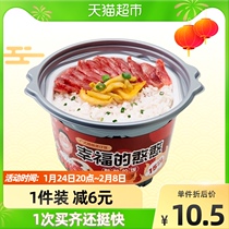 Pot ring food collection self-heating rice Cantonese sausage hot pot rice 266g convenient fast food net red lazy people ready to eat