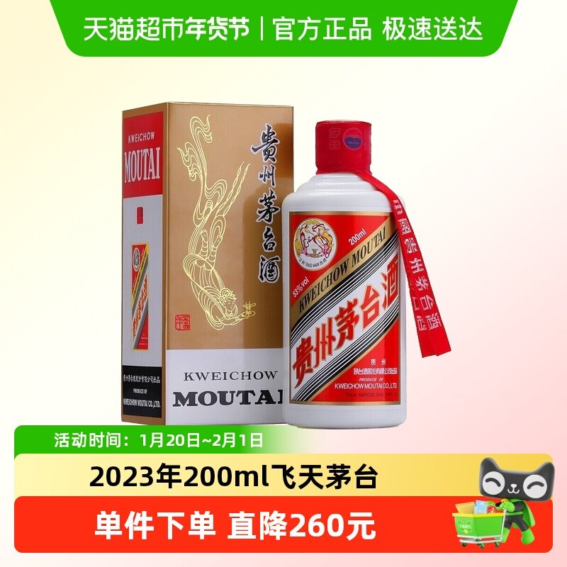 200ml茅台酒-200ml茅台酒促销价格、200ml茅台酒品牌- 淘宝