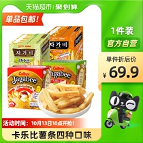Imported Calbee carleby fries three brothers 340g group multi-taste Net red casual snacks puffed potato chips