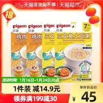 Baby chicken shiitake mushroom salmon potato rice porridge baby nutrition portable porridge childrens supplementary food porridge 80g * 4
