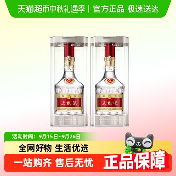 2024年五粮液52度-2024年五粮液52度促销价格、2024年五粮液52度