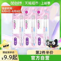 Shuke professional special care toothbrush 6 adult men and women soft hair gingival protection small brush head interdental brush grams travel couple pack