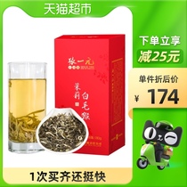 Zhang Yuan Super Jasmine Tea White Monkey 125gx1 can with small handbag Green Tea Tea Tea Mid-Autumn Festival gift