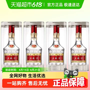五粮液 五糧液 500ml 52度 Wu Liang YE ゴリョウエキ 白酒