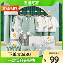 () Color baby room Tiger year baby supplies newborn gift box set Full Moon gift autumn and winter clothes