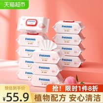 Wuyang baby skin care soft wipes 80 pumping×12 packs Baby special wet tissue supplies special large package