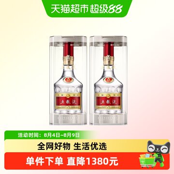 2024年五粮液52度-2024年五粮液52度促销价格、2024年五粮液52度品牌- 淘宝