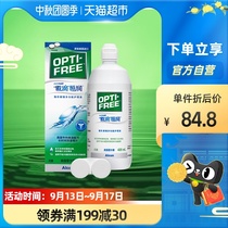 Alcon Ao drop third-generation Hengrun care solution contact myopia glasses Flushing bottle 420ml official