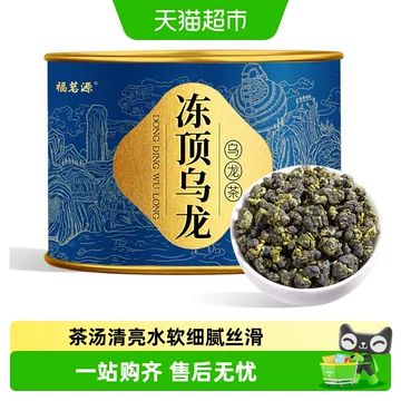 台湾冻顶乌龙茶-台湾冻顶乌龙茶促销价格、台湾冻顶乌龙茶品牌- 淘宝