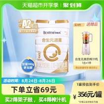 Co-production Yuan A2 Edition Pixing Early Childhood Formula 3 Segment 900g Native A2 Protein
