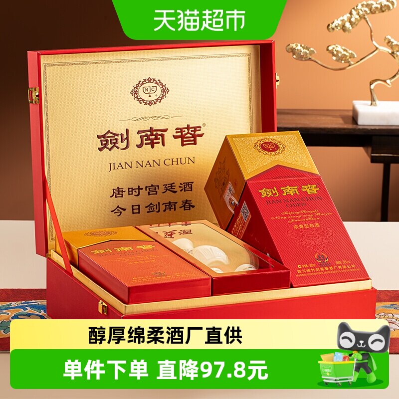 剑南春水晶剑500ml-剑南春水晶剑500ml促销价格、剑南春水晶剑500ml品牌