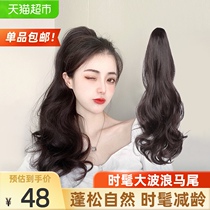  Combed ponytail wig Female long hair clip-on big wave high ponytail simulation natural fake ponytail incognito braids