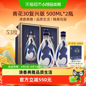 汾酒青花30年53度-汾酒青花30年53度促销价格、汾酒青花30年53度品牌- 淘宝