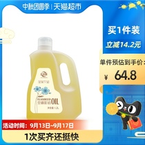 Hongjing Source Flaxseed Oil Press Grade I Linseed Oil 1 2L Supplement a Linolenic Acid Inner Mongolian Flax Oil