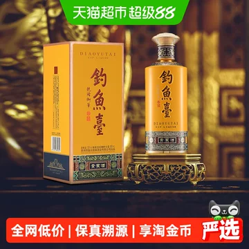 钓鱼台53度酱香型-钓鱼台53度酱香型促销价格、钓鱼台53度酱香型品牌- 淘宝
