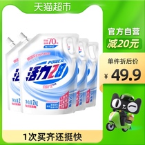 Vitality 28 soft laundry detergent 16kg (2kg × 4 bags) deep to stain long-lasting fragrance skin-free skin stimulation
