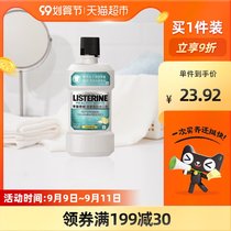 Li Shi Delin healthy bright white mouthwash to remove bad breath to teeth stains bright white teeth portable cleaning 250ml × 1 bottle